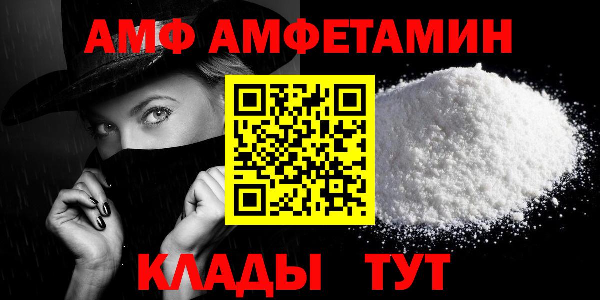 АМФ VHQ Кубинка