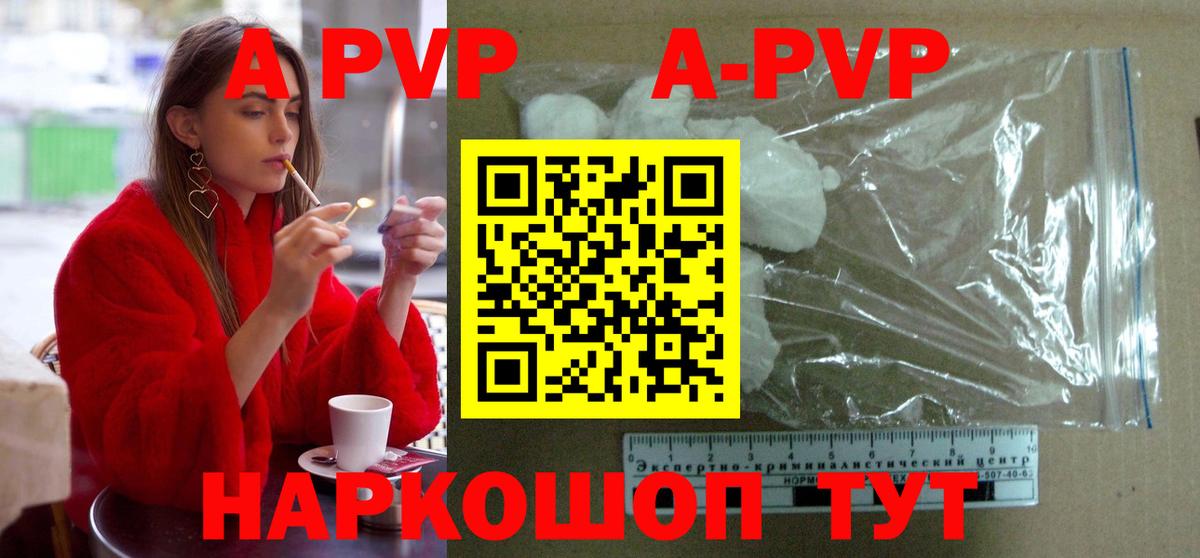 A-PVP СК Кубинка