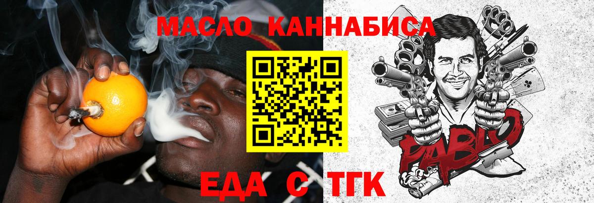 Кубинка  Cannafood конопля  Вход с VPN 