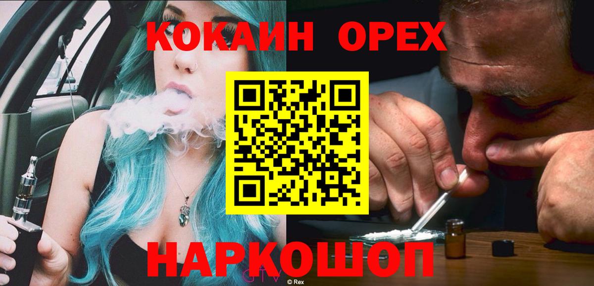 Кокаин  КОКАИН Columbia  Кокаин Перу  Вход с VPN  Кубинка 