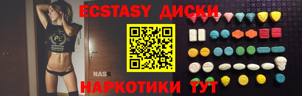 Ecstasy  Экстази ешки  мега ONION  Кубинка  Экстази круглые  Вход с VPN 