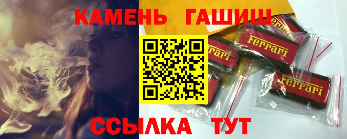 Гашиш гашик Кубинка