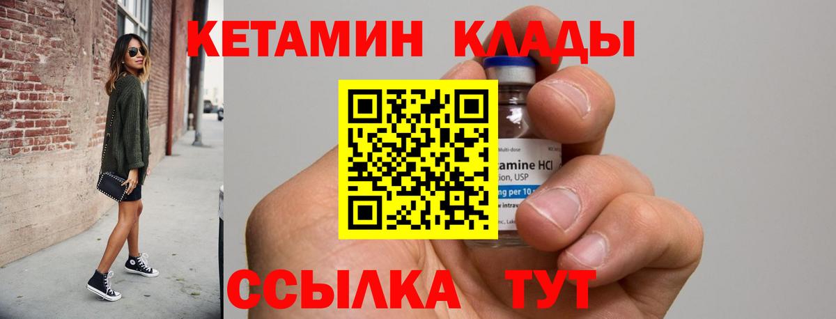 Кубинка  Кетамин VHQ  Вход с VPN 