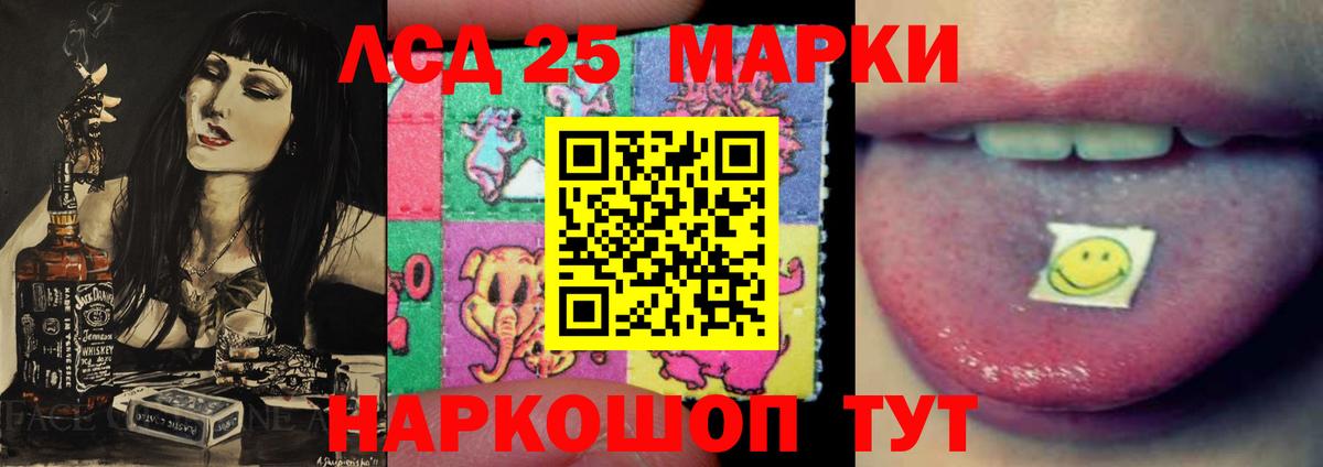 LSD-25 экстази ecstasy  Лсд 25 экстази кислота  Лсд 25 экстази  Вход с VPN  Кубинка 