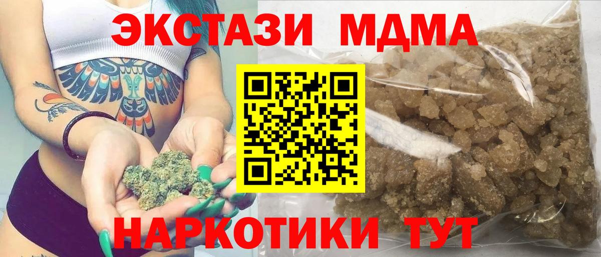 MDMA Molly  Вход с VPN  Кубинка  МДМА  MDMA кристаллы 