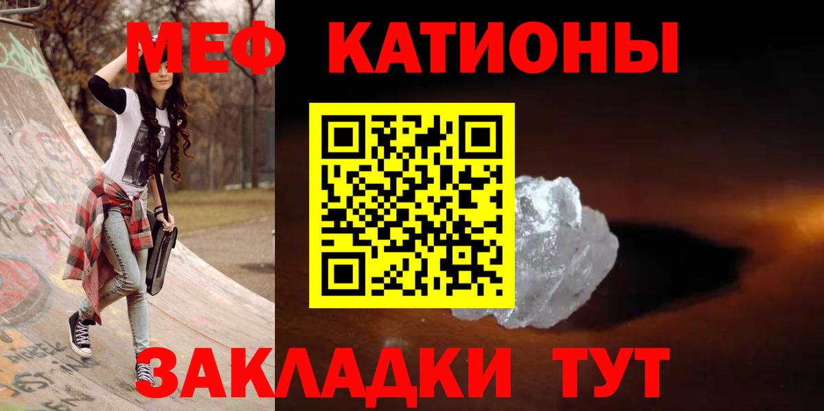 МЕФ 4 MMC  МЯУ-МЯУ мяу мяу  МЕФ  Кубинка  Вход с VPN 