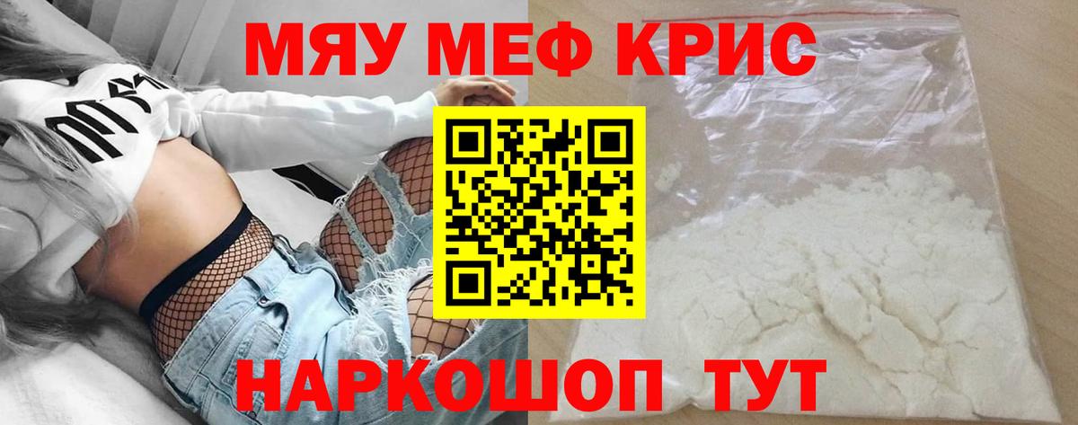 Меф кристаллы Кубинка