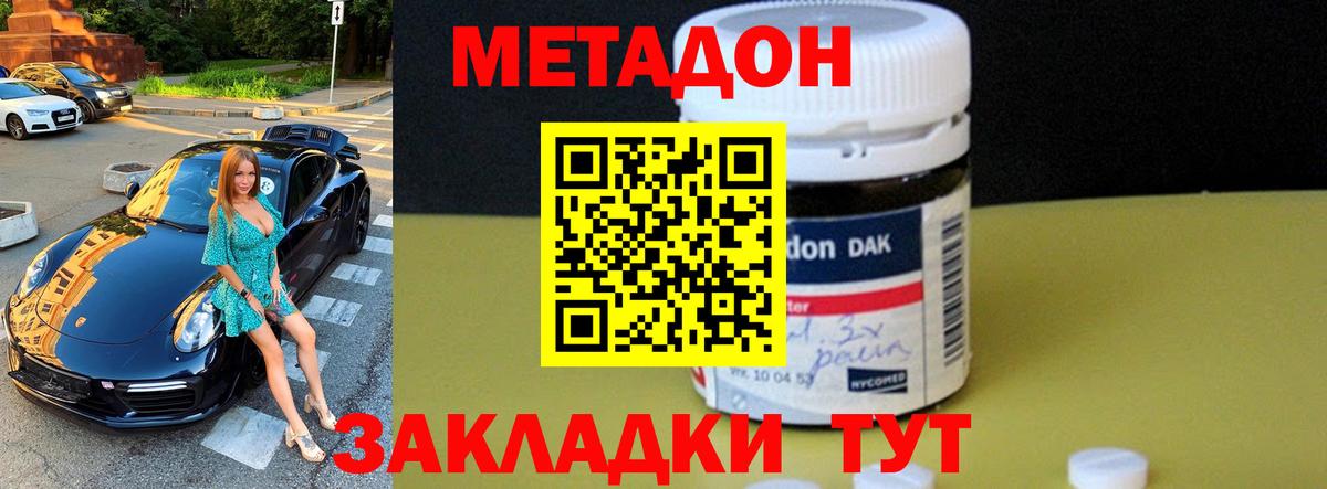 МЕТАДОН мёд Кубинка