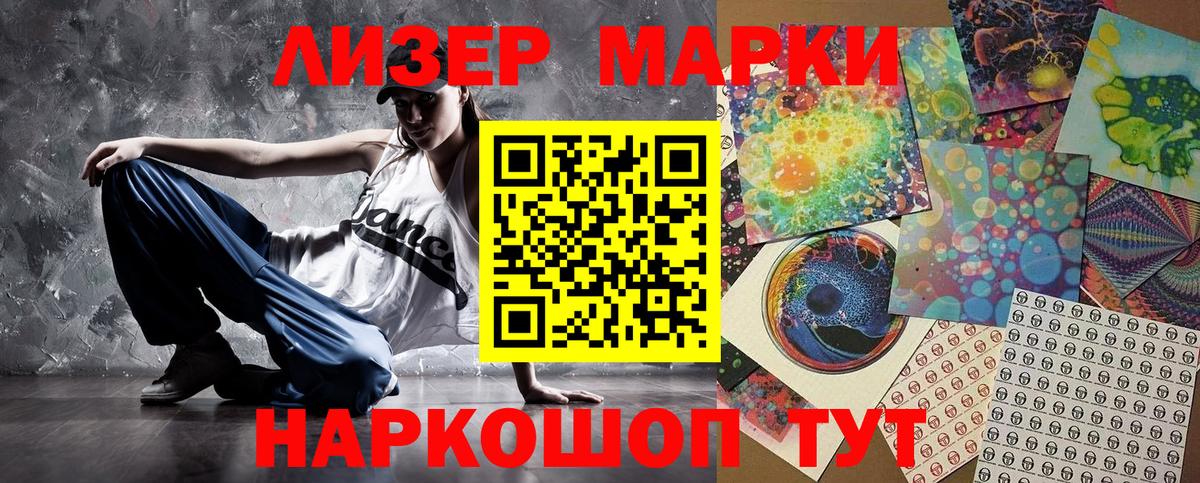 Кубинка  Марки N-bome 1,8мг  Марки N-bome 1,8мг  Вход с VPN 