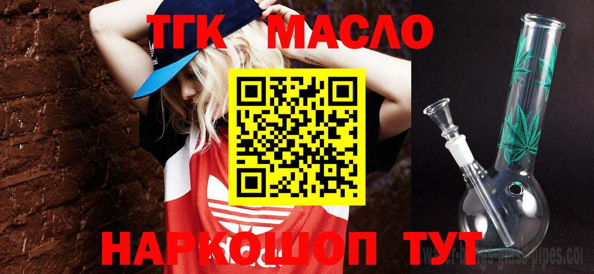 Дистиллят ТГК вейп  Дистиллят ТГК концентрат  Вход с VPN  Кубинка 